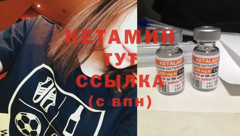 МЕГА ONION  купить наркотик  Белогорск  КЕТАМИН ketamine 