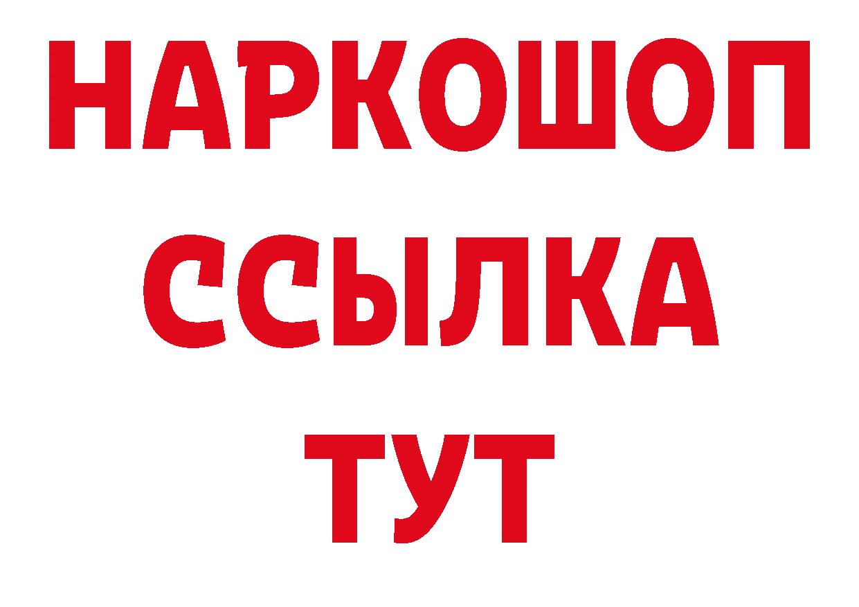 БУТИРАТ BDO 33% рабочий сайт это MEGA Белогорск