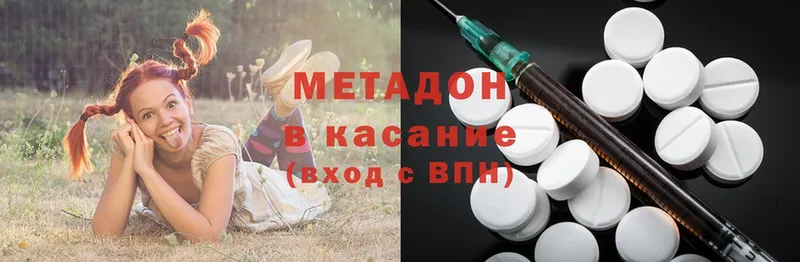 Метадон methadone  blacksprut ONION  Белогорск 